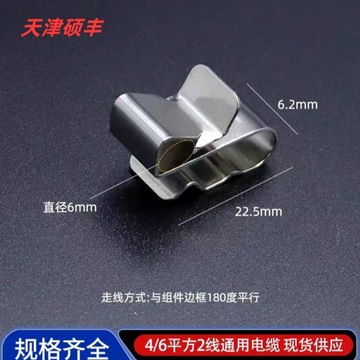 光伏线夹固定线卡子4平方2线不锈钢电缆夹组件卡扣光伏板线夹子