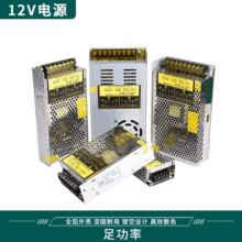 220V转12V开关电源 LED灯监控摄像120W180W120W 广告屏电源适配器