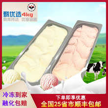 甄优选8斤桶装棉花糖草莓味冰淇淋商用彩虹冰激凌家用盒子雪糕冰