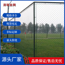 体育场围栏网足球场绿色浸塑护栏网菱形网勾花网篮球场围网