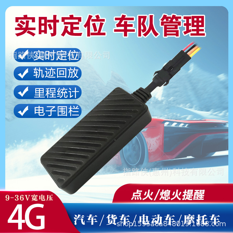 汽车gps定位器摩托车追跟器电动车北斗卫星跟踪神器电瓶防盗追踪j