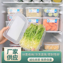 日本NAKAYA冷冻储存盒收纳盒保鲜盒冰箱食物密封罐水果盒批发