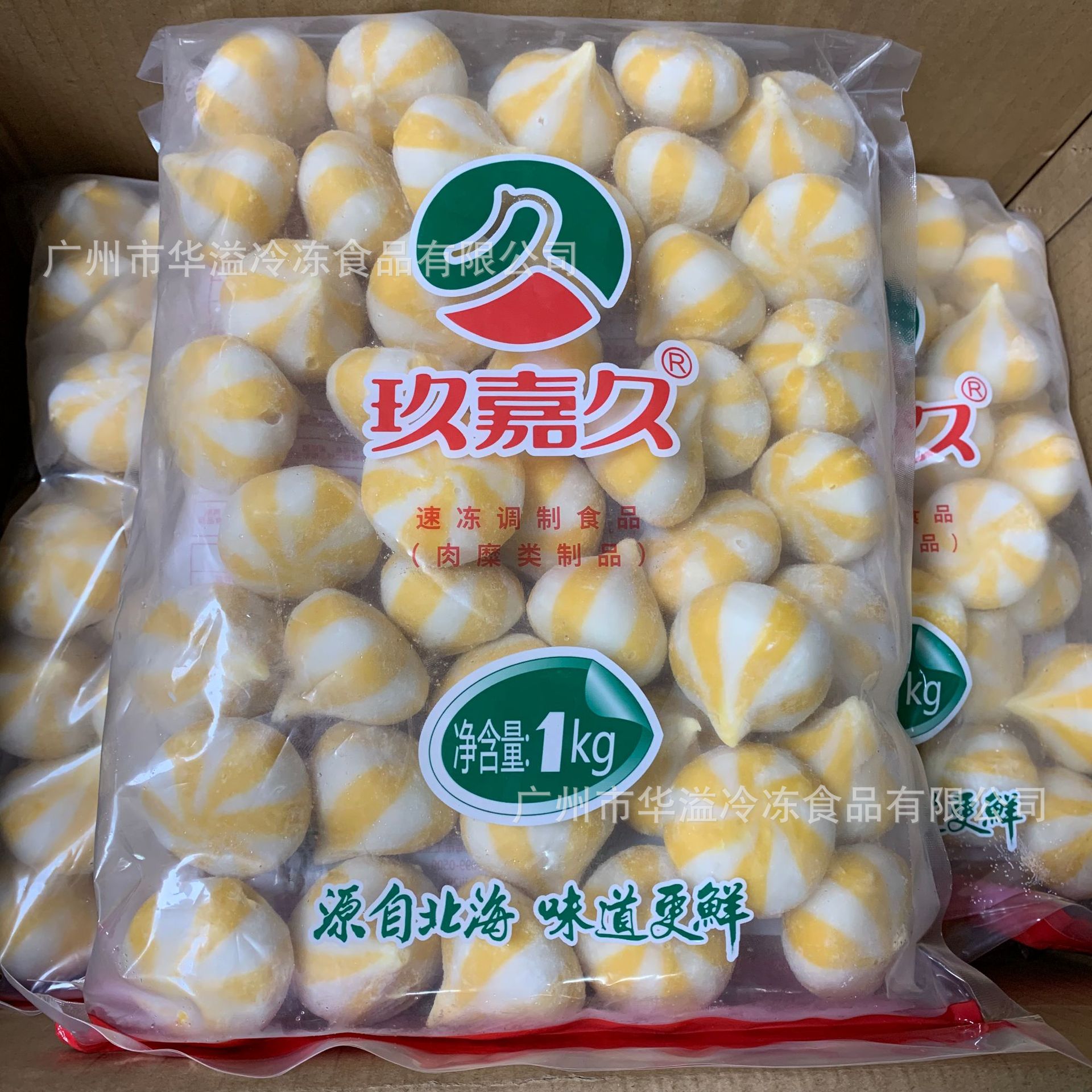 玖嘉久海胆丸 2斤40粒/袋 火锅豆捞食材速冻海胆仙桃丸 海胆鱼丸