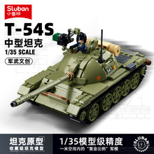 小鲁班军事模型坦克1135-38拼装积木模型男孩玩具生日礼物