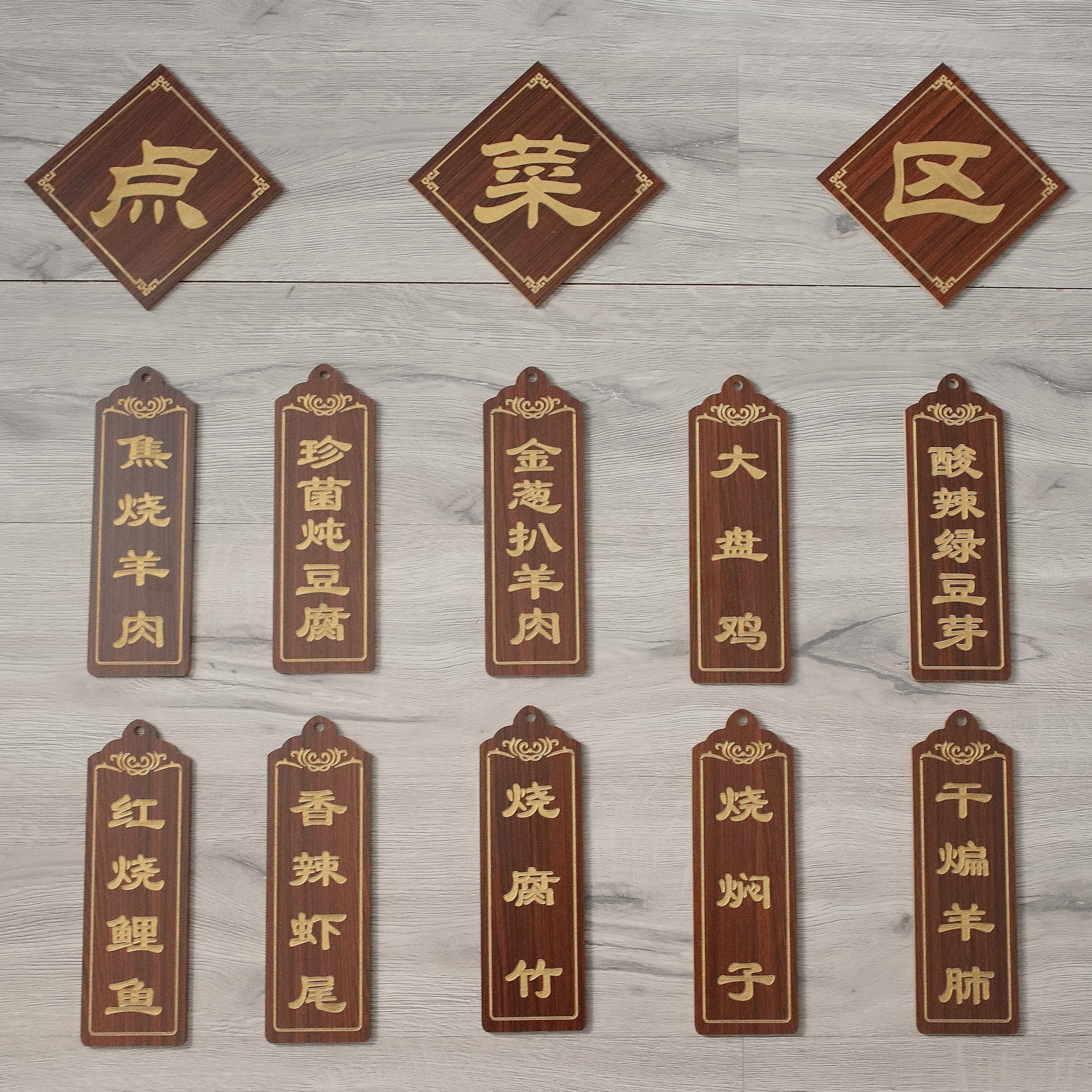 菜牌饭店创意仿古木质酒店价目牌小木牌挂牌雕刻字菜单牌