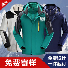 三合一冲锋衣男户外可拆卸防寒服登山服工作服 冲锋衣制定印logo