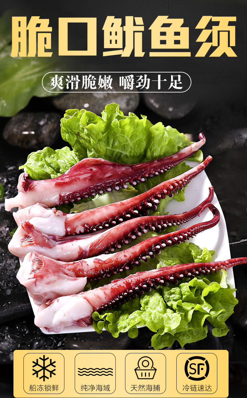 工厂直供脆口章鱼须500g/包冷冻水产鱿鱼须海鲜火锅食材
