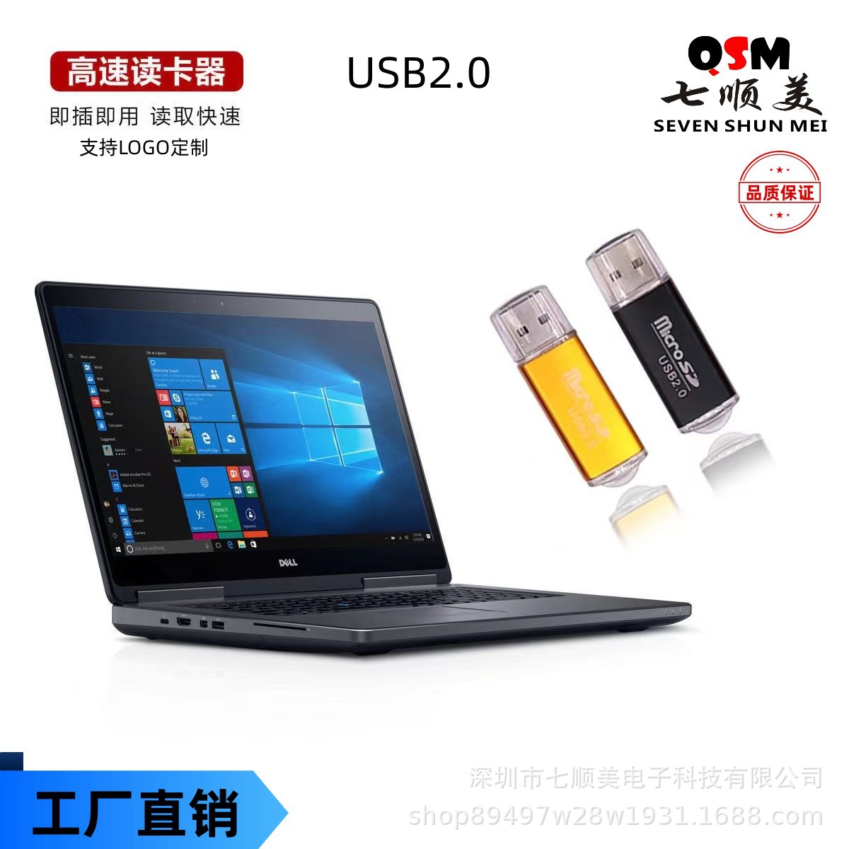 金属亮彩USB2,0读卡器  TF卡电脑相机高速读写