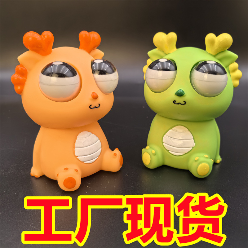 Blast Eye Dragon Squeezing Toy Decompression Toy Dragon Year Squeeze Stare Xlongren Doll Vent Blast Eye Dragon Toy Wholesale