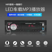 车载收音机通用12V汽车音响主机蓝牙MP3播放器货车汽车CD卡机