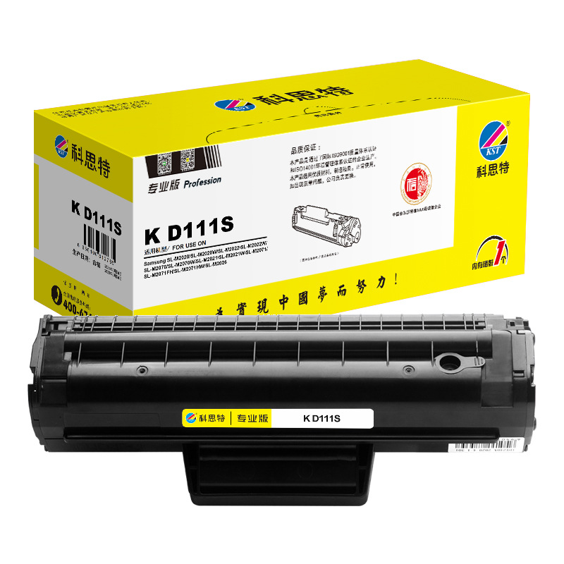 科思特k d111s硒鼓 适用三星 m2021/m2022/m2026/m2070/m2071 可
