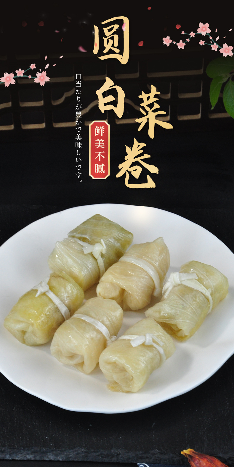 佰腾【圆白菜卷】工厂直供日式关东煮食材火锅伴侣速冻食品蔬菜