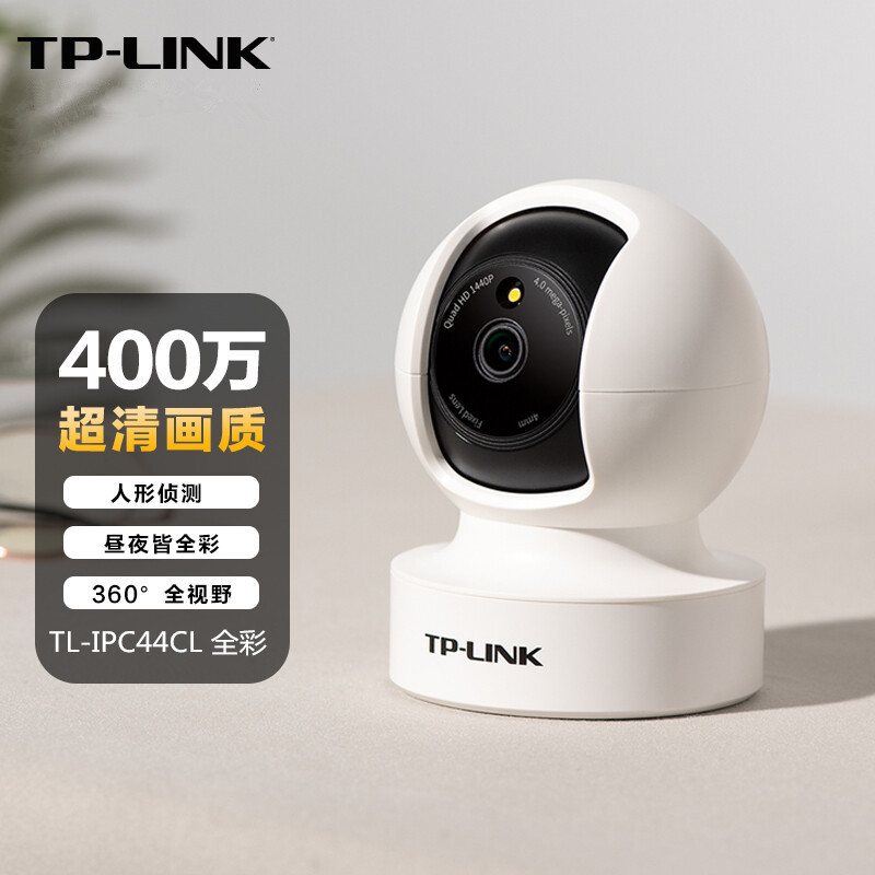 TP-LINK全彩400万家用云台无线室内对讲监控网络摄像头