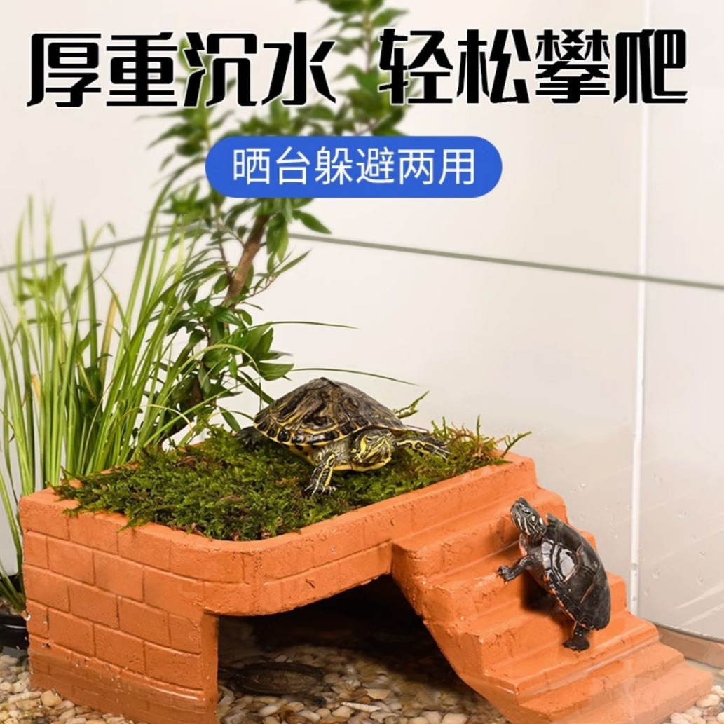 乌龟晒台爬台陶土躲避洞草龟带爬梯深水龟缸休息台躲避屋-阿里巴巴