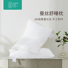 7L手工制作a类桑蚕丝纤维枕头护颈椎助睡眠低枕柔软五酒店枕芯