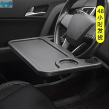 Car Steering Wheel Dining Table Car Multifunctional Dinner跨