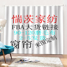 FBA跨境外贸源头厂家遮光布丝绒麻数码印花窗帘一件代发来图制作