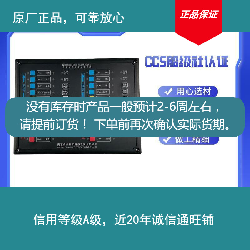 原厂2f双机系统车钟船用cl示器传令一部分现货下单前确认库存