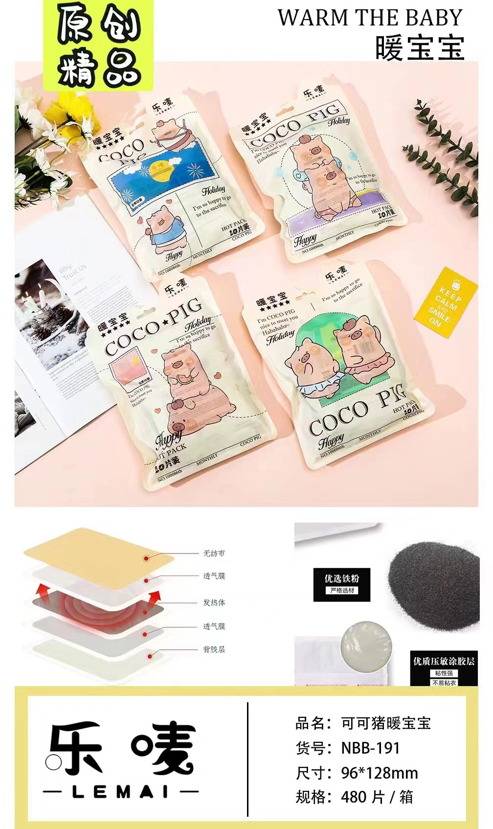 New Warm Stickers Winter Self-Heating Warming Paste Student Cartoon Large Warm Paste Cute Warm Warm Stickers Wholesale