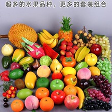 仿真水果蔬菜套装 塑料泡沫假苹果 香蕉道具面包玩具装饰摆件