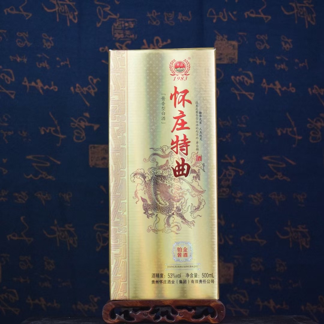 怀庄特曲53度酱香型白酒铂金版500ml×6瓶礼盒装送礼纯粮白酒批发