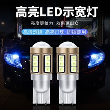 示宽灯超亮led透镜汽车车外灯日行灯改装通用行车灯t10冰蓝小灯泡