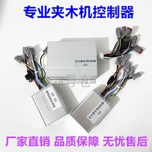 轮挖掘机抓木器通用控制盒12v24v大功率控制器沃源龙圣金爪子