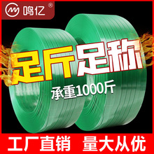 7WLO 塑钢打包带PET1608绿色塑料带捆绑带编织带捆扎带手工热熔包