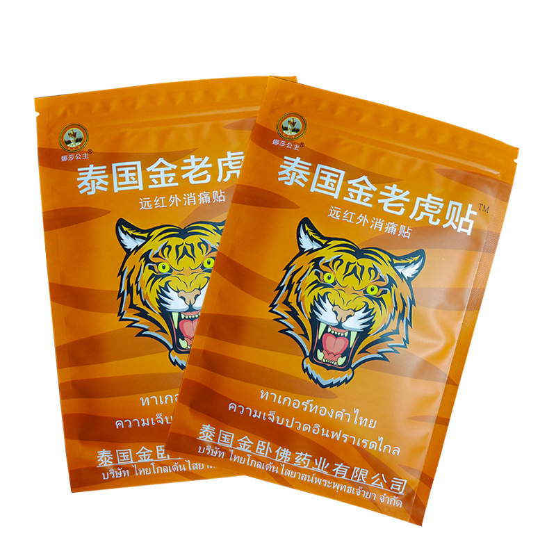 泰国金老虎贴10贴1袋白虎活络万金黑膏药红药膏会展地摊货源批发