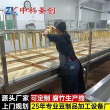 可定制腐竹油皮机 中科大型多功能不锈钢腐竹生产设备厂