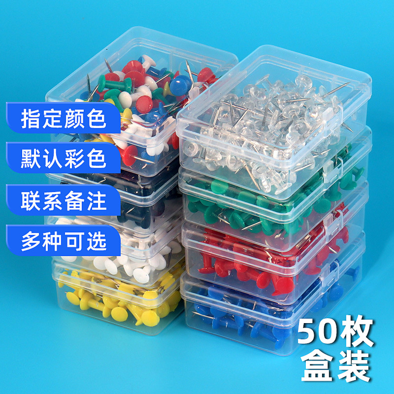 跨境50枚盒装彩色工字钉大头钉按钉创意图钉画软木板照片墙小图钉