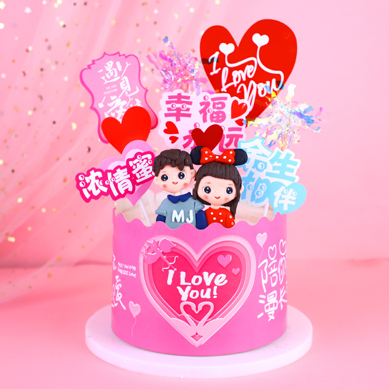 生日蛋糕装饰烘焙插件七夕情人节爱心520 love情侣 雨丝 围栏插牌