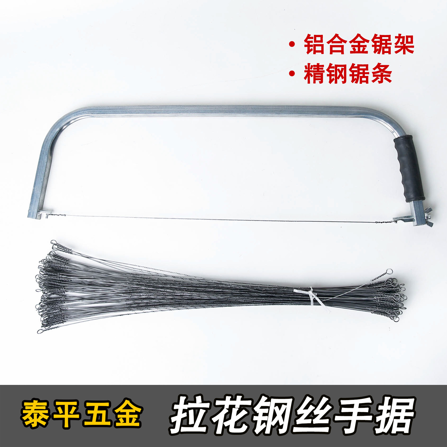 拉花手工多功能手拉线锯万用家用锯子小型锯钢丝锯条 锯材线割