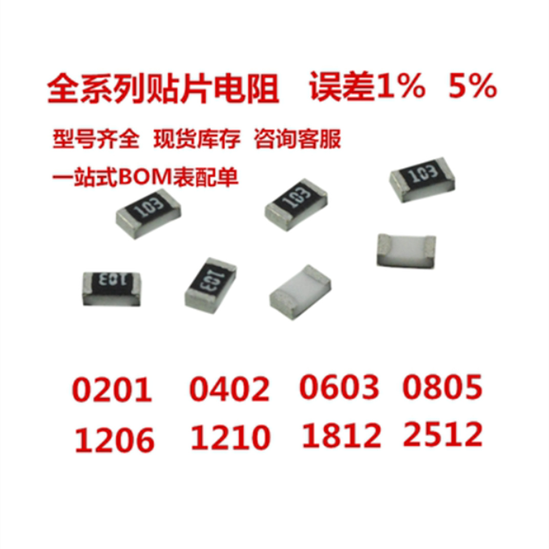 原装 贴片电阻 0402 100k 1% 热敏电阻 合金电阻 采样电阻 光敏