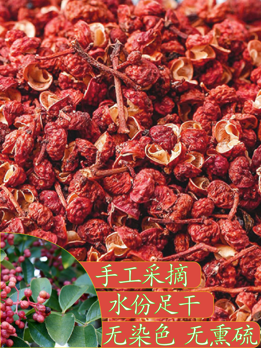 韩城茂县四川汉源陕西陇南山西武都甘肃平顺大红袍山花椒-阿里巴巴