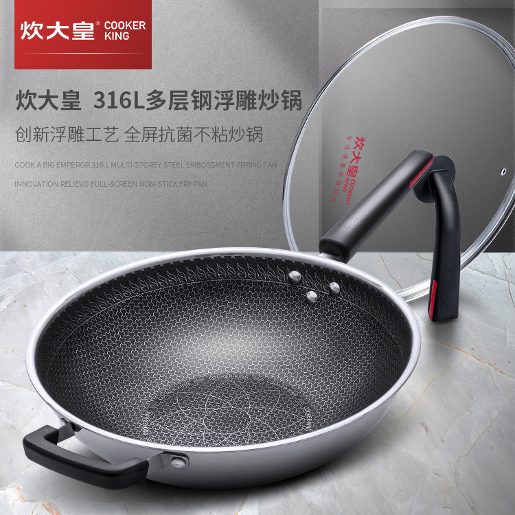 炊大皇316l不锈钢炒锅新蜂巢系列家用炒菜锅电磁炉通用炒菜不粘锅