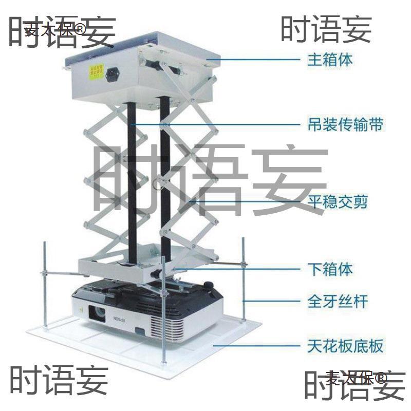 麦太保超薄投影仪电动吊架无线遥控升降电子限位电动吊顶隐藏伸缩