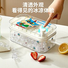 【&蜡笔小新】冰块模具家用按压冰格冻冰块储存器制冰盒
