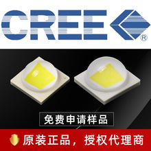 cree科锐新款XML2 5050灯珠白光10w大功率贴片led光源 手电筒头灯