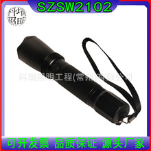 SZSW2102防爆强光轻便式手电筒多功能巡检电筒微型LED电筒