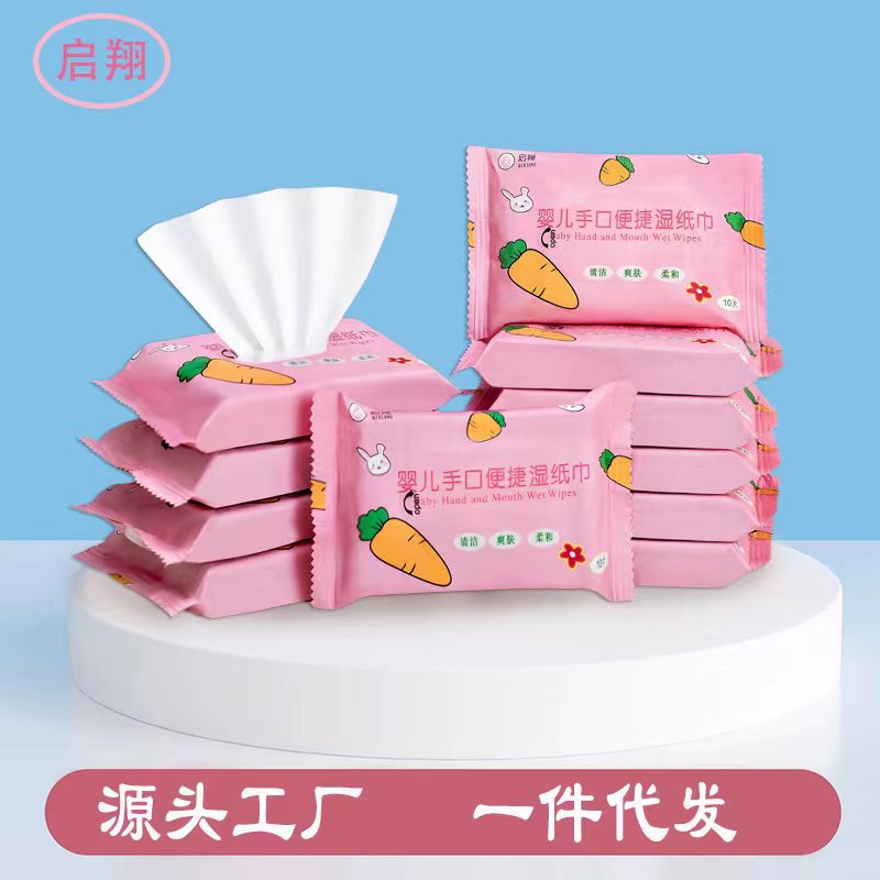 10 Hand-Pulling Wet Wipes for Babies Wholesale Removable Portable Children's Cleaning Wet Wipes Small Bag Wet Tissue Factory