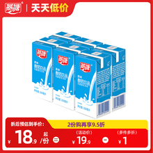 燕塘原味酸奶200ml装整箱 广府奶乳饮品营养低脂健康肠道少负担