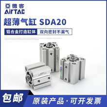 亚德客SDA20超薄气缸单杆压紧薄型缸 气动元件超薄形单双作用气缸