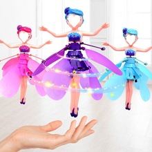 飞天仙子智能感应悬浮体感遥控会飞的仙花飞行器飞机儿童玩具女孩