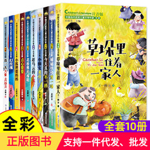 中国当代获奖儿童文学作家书系全套10册小学一二三四年级下学期课