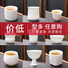 羊脂玉茶杯纯白品茗杯茶碗茶盏杯子功夫喝茶杯描金简约陶瓷主人杯