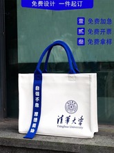 帆布包定制印logo帆布袋手提大容量高端飘带加急定做企业学校纪念