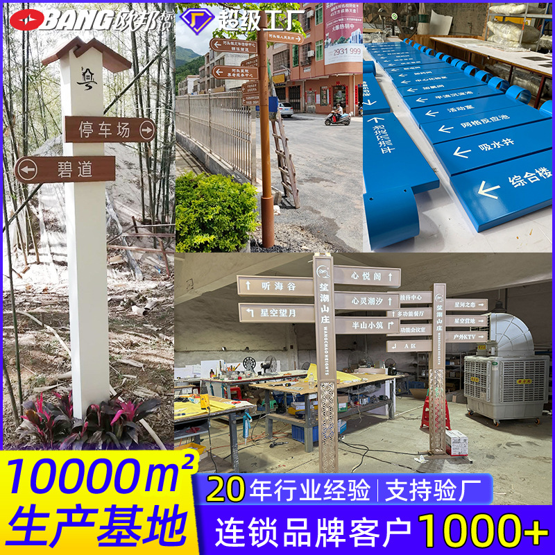 景区路口分流多方向指路牌小区立柱户外路标方向牌金属标识牌定制