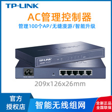 TP-LINK无线AP控制器家用WIFI面板吸顶管理器企业组网TL-AC100