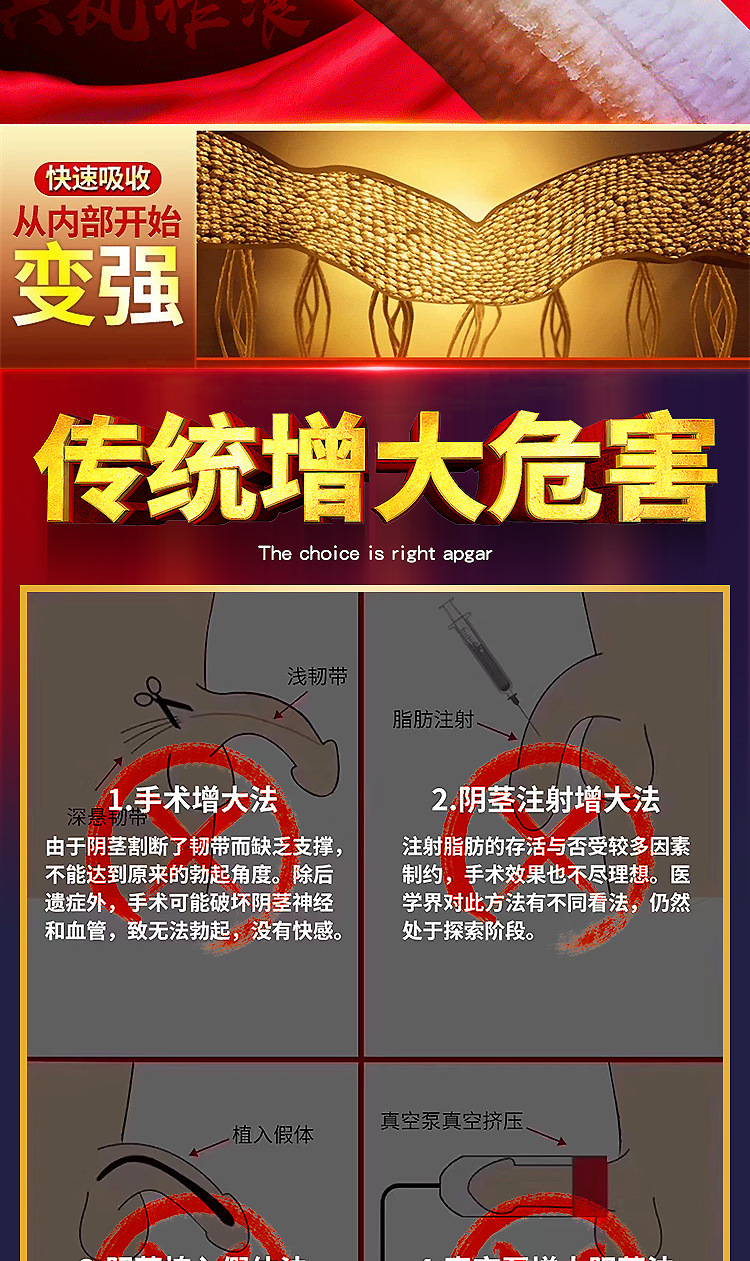 【官方】才情劲享强壮阴茎按摩增大膏50ml厂家直销 oem贴牌加工